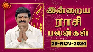 Daily Horoscope | Rasi Palan | நல்ல காலம் பிறக்குது | ராசிபலன் | 29.11.2024 | Sun News