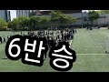 산본중 2023학년도 체육한마당축제 pk예선전 첫날경기 3반 승