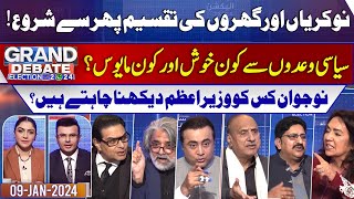 How Can Youth Bring About Change in Pakistan? | Grand Debate | Ep 04 | 09 Jan 2024 | Suno News HD