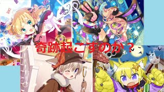 きららファンタジア  ビッグアップガチャ　（2020ハロウィンキャラクター　篇）