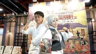 漫畫博覽會湧人潮 數位出版也旺紅 20180819 公視晚間新聞