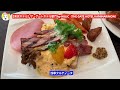 【もっとtokyo】ザ・ゲートホテル雷門 by hulic（the gate hotel kaminarimon）朝食【東京ホテル】