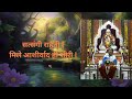 ताई माऊली धुन bhajan