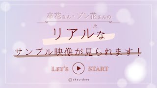 【結婚式　プロフィールムービー】EMO 岩手県I様｜chouchou