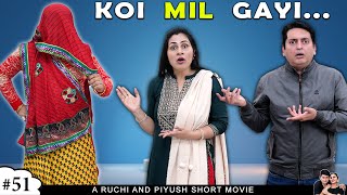 KOI MIL GAYI | कोई मिल गयी | A Short Movie Family Comedy  | Ruchi and Piyush