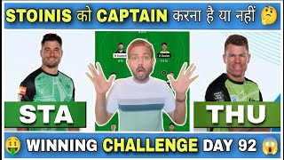 Melbourne Stars vs Sydney Thunder Dream11 Prediction, STA vs THU Dream11 Today, Dream11 Team