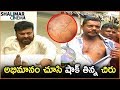 Mega Fans wishes Megastar Chiranjeevi 63rd Birthday Celebrations | Chiranjeevi Birthday Celebrations