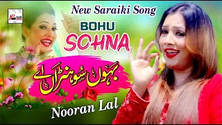 Bohu Sohna Aye - Nooran Lal - Latest New Saraiki Song - Official Video - Hi-Tech Music