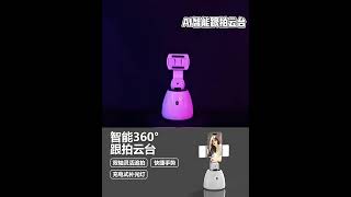 듀얼램프 AI 얼굴인식 360도 자동회전 브이로그 유투브 촬영 영상 녹화 셀카 스마트폰 거치대