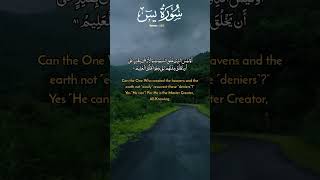 Surah Yaseen | Beautiful Surah Of Quran |Verses {80-82} #arabic #cover #explore #quotes #quran #love