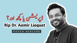 Aamir Liaquat Hussain - Did he die from depression? | Amir Liaqat | Psych Healers
