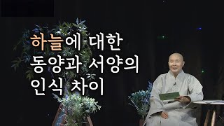 개천절의 의미 [정목스님의 나무아래 앉아서 307_1]