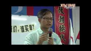 李文材医生：纳吉向朋党开刀，向贪污动手术，经济才会好！[论坛：燃油涨价，谁买单？]