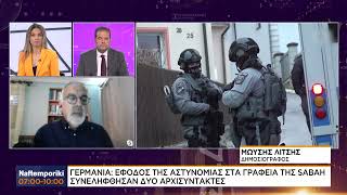 Γερμανία: Εισβολή αστυνομίας στα γραφεία της Sabah - Συνεληφθησαν 2 αρχισυντάκτες