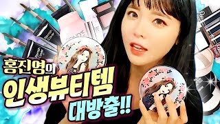 홍진영의 인생파데 2탄! 와일드 카드 공개! (두 번째) [쌈바홍ssambahong] Hong jin young