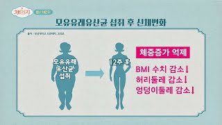 ☆다이어트☆ 건강하게 체중 감량하고 싶다면☞ 체인지(change) 37회