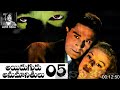 aiduguru anumanithulu అయిదుగురు అనుమానితులు part 05 detective kathalu audiobook