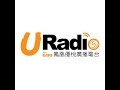 【鳳凰優悅廣播am690】20180907 早安洛杉磯