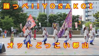 【踊っぺYOSAKOI オットどっこい郡山　2部】百花繚乱、あさか開成高等学校よさこい部 開成舞彩、一夜舘　4K 60fps