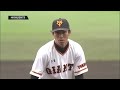 2017.02.26 巨人対ロッテ オープン戦 ハイライト