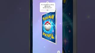 〔ポケポケ〕40連目　この拡張パックからまさかの