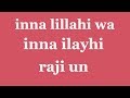 Inna Lillahi wa inna ilaihi raji'un Dhikr_of_Allah #quran#