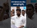 abcd వర్గీకరణను అమలు చేస్తాం revanthreddy scstreservation telanganaassembly @sakshitv