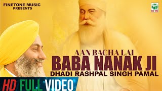 Aan Bacha Lai Baba Nanak Ji | Dhadi Jatha Rashpal Singh Pamal | Swaran Sivia | Finetone