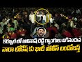 నారా లోకేష్ కు భారీ పోలీస్ బందోబస్త్ Nara Lokesh High Police Security | Avinash Reddy at Kurnool