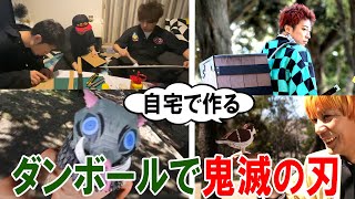 自宅で【鬼滅の刃】作ったら完成度がハンパなかった📦メイキング Gurenge Kimetsu no Yaiba  DemonSlayer Japanese Cosplay