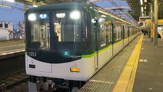 【4K】京阪電車 7200系7203編成 準急淀屋橋行き 萱島駅到着から発車まで