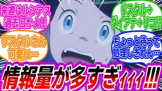 【アニポケ74話】情報量が多すぎて整理付かず興奮気味なトレーナーたちの反応集【ポケモン反応集】