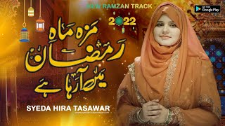 New Ramadan Kalam 2024 "Maza Mahe Ramzan Main Aa Raha Hai" Agaya Ramzan Mubarak - Syeda Hira Tasawar