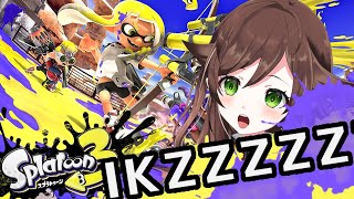 【新人Vtuber】スプラトゥーン３大会！ #SPLATOON 【VtuberES】