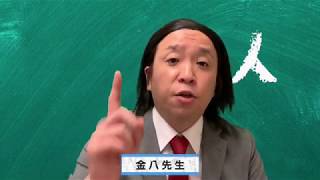 金八先生から「ご入学される皆さまへお祝いメッセージ」豪華芸能人も多数出演！