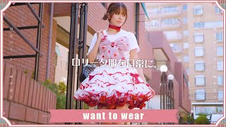 何気ない1日をロリータ服を着て過ごす /  Stylemovie vlog by ゆし さん 【ロリータ×日常】