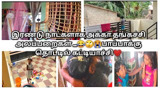 இரண்டு நாட்களாக அக்கா தங்கச்சி அலப்பறைகள் 😂🙄😭பாப்பாக்கு தொட்டில் கட்டியாச்சி❤️