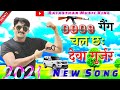 Deva Gurjar new song 2021 || 0009 Gang Chal Cha Deva Gurjar's Kota My/Deva Dr Na Kota / 0009 group