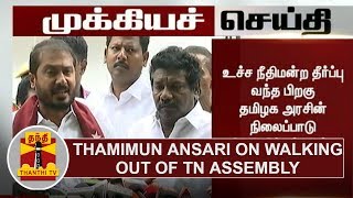 Thamimun Ansari on walking out of TN Assembly over Livestock Market Regulation Issue