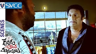 Prakash Raj Romancing with Jyothi Rana | Devudu Chesina Manushulu Telugu Movie Scenes | Ravi Teja