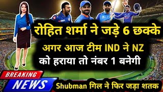 IND vs NZ 3rd ODI/ IND VS NZ ODI HIGHLIGHTS/ IND VS NZ ODI SERIES FULL HIGHLIGHTS #crickets