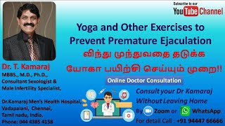 Yoga and Other Exercises to Prevent Premature Ejaculation