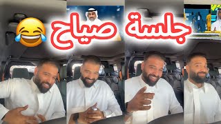 رد الشمري على برنامج جلسة نصر 😂💔 | وبعدين معاك يالعنزي 😁