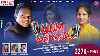 ALOM BAGIYANJA || NEW SANTALI VIDEO 2021 || AMAN MURMU \u0026 PRATIMA TUDU || STUDIO VERSION-2021