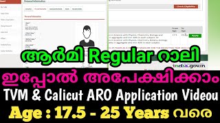 ആർമി Regular റാലി ഇപ്പോൽ അപേക്ഷിക്കാം || Apply Videou || Job Vacancy || Defence Jobs Malayalam