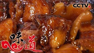 [味道] 家乡好味道：无锡排骨家喻户晓的美食 | CCTV美食