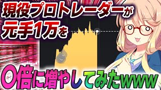 【30秒ハイローオーストラリア】初心者必見！スマホバイナリー攻略