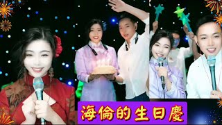 粵劇《海倫的生日慶》(選段) 欣賞  海倫 陳家聲 曾嘉聰 李鳳婷 2024.06.21 cantonese opera