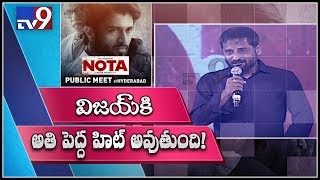 Ravi speech at NOTA Public Meet - TV9