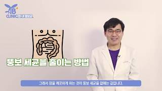 분명 적게 먹었는데.. 살이 쪘다면, #뚱보균 때문?